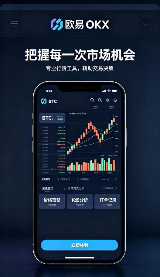 下载欧交易所APP个人心得